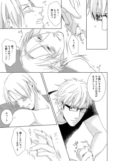 SM gokko Fhentai - Page 51