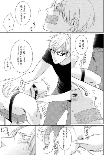 SM gokko Fhentai - Page 59