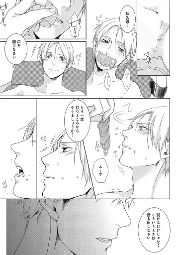 SM gokko Fhentai - Page 65