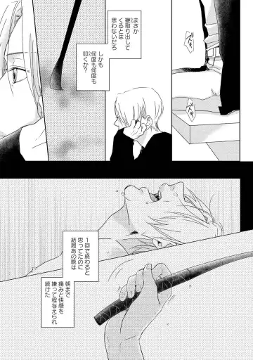 SM gokko Fhentai - Page 71