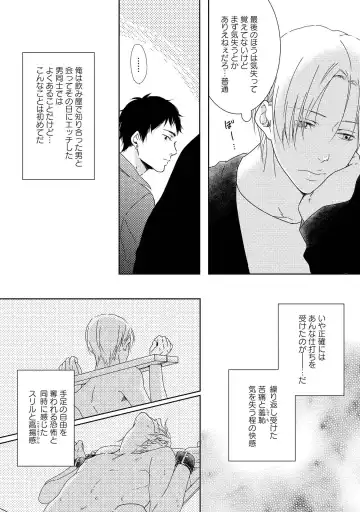 SM gokko Fhentai - Page 72