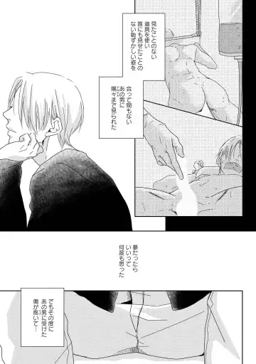 SM gokko Fhentai - Page 73