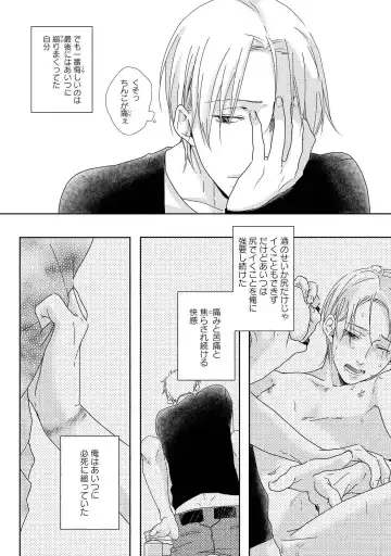 SM gokko Fhentai - Page 74