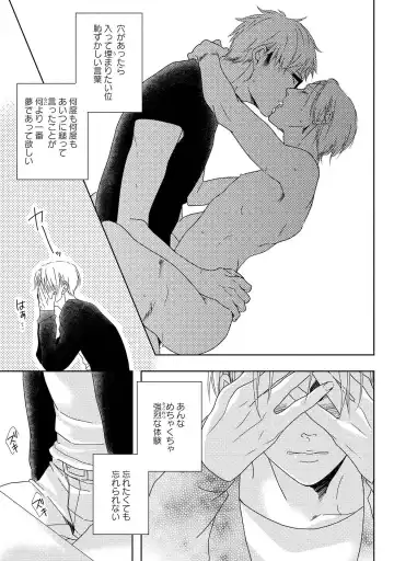 SM gokko Fhentai - Page 75