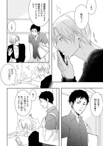 SM gokko Fhentai - Page 76