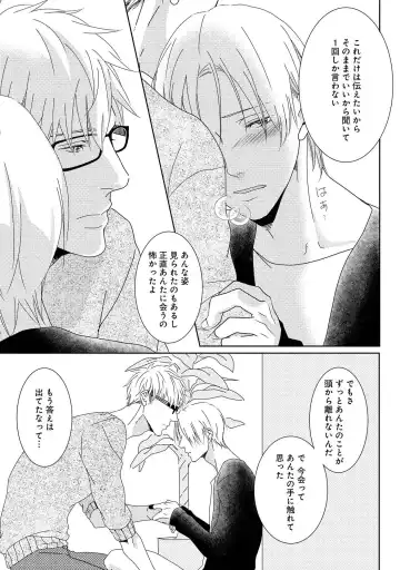 SM gokko Fhentai - Page 89