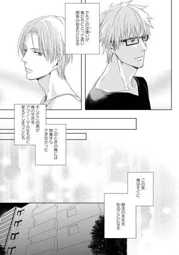 SM gokko Fhentai - Page 9