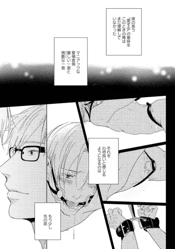 SM gokko Fhentai - Page 95