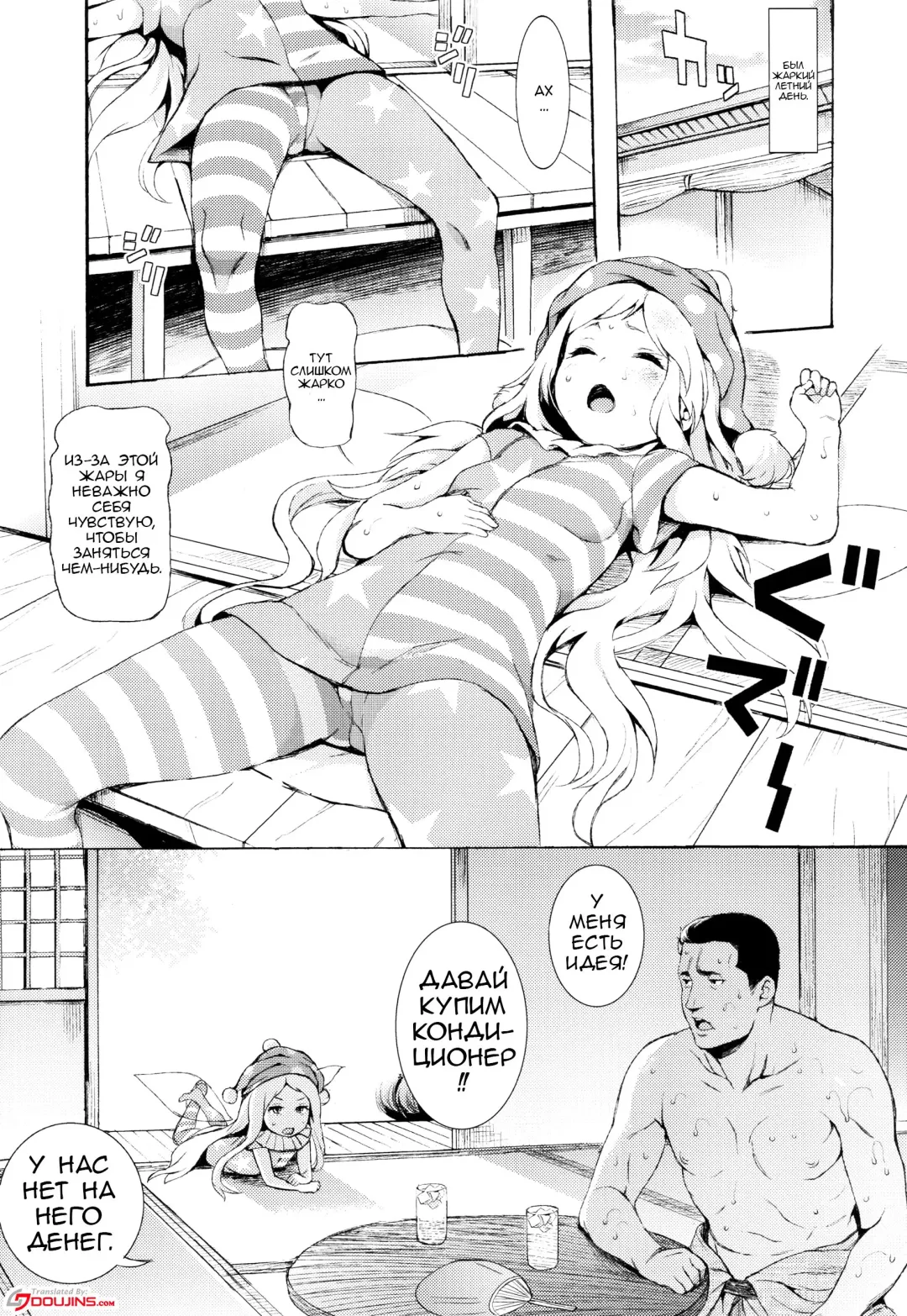 [Satetsu] PEACEFUL DAYS Fhentai - Page 1