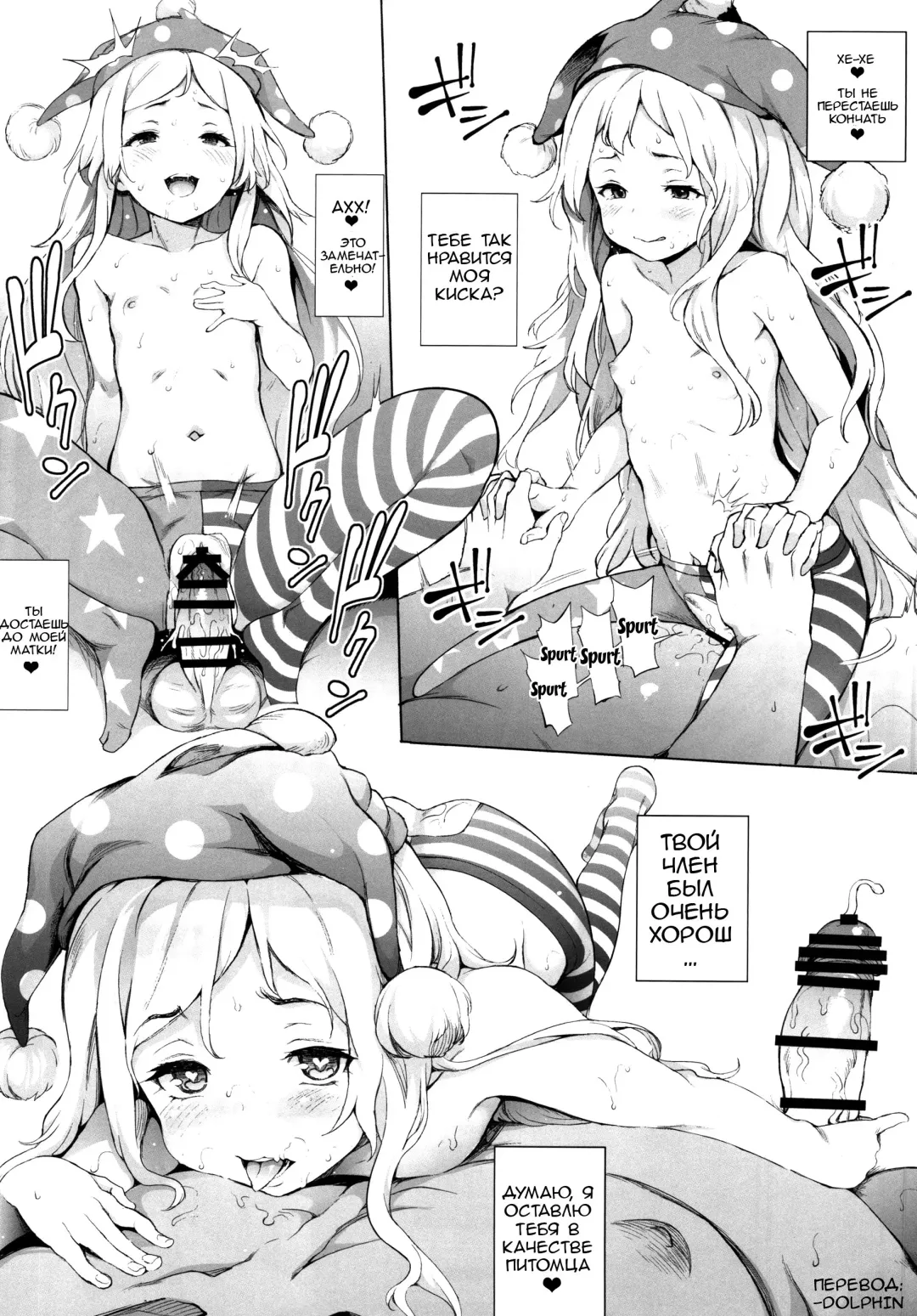 [Satetsu] PEACEFUL DAYS Fhentai - Page 20