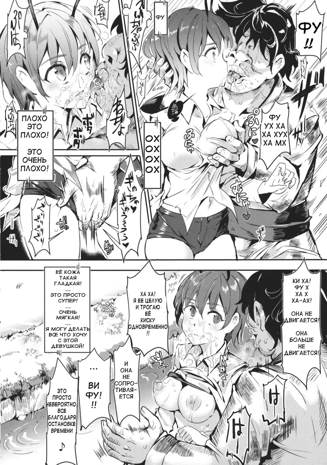 [Nyuu] Gensoukyou Jikanteishi Club Fhentai - Page 11