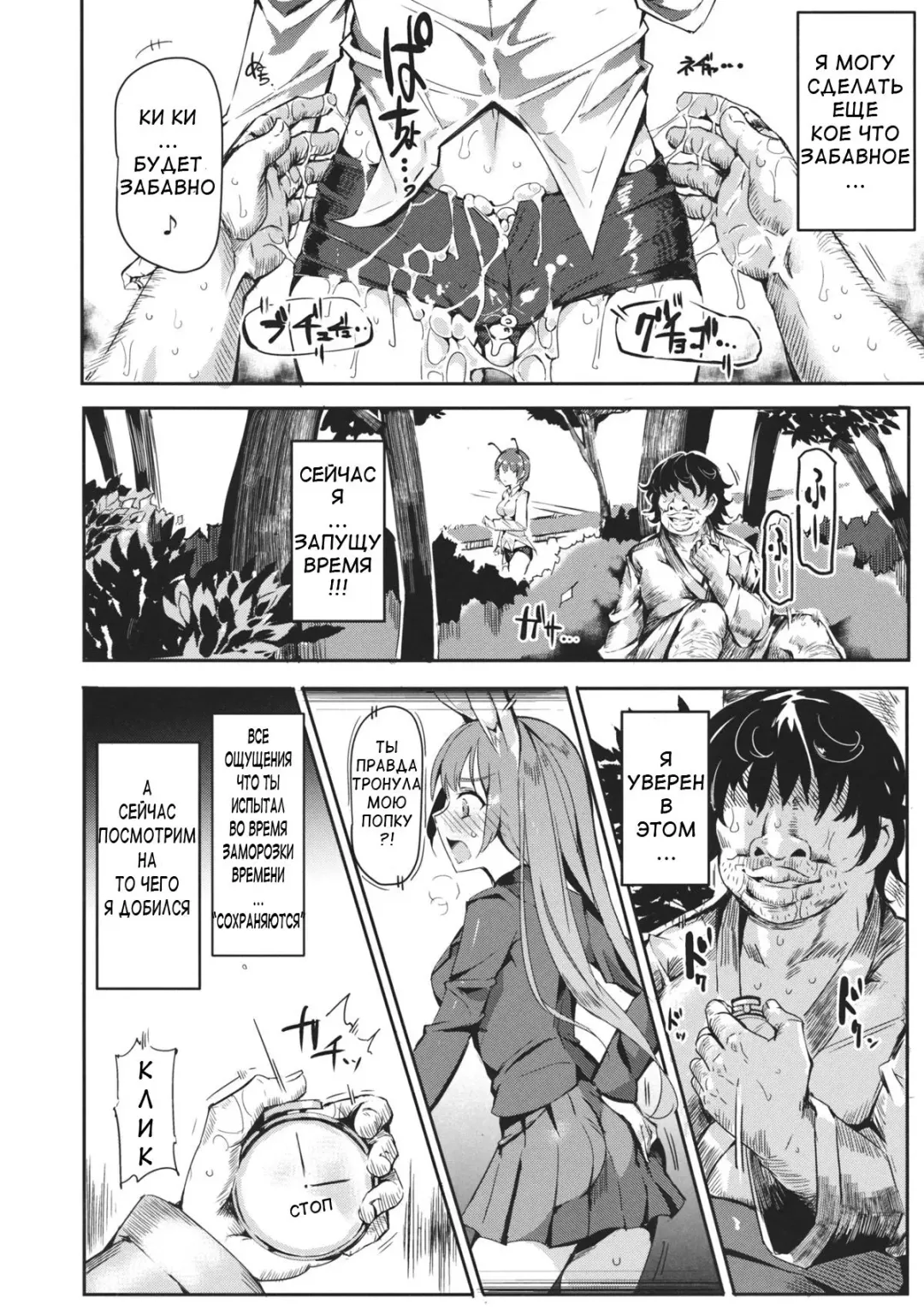 [Nyuu] Gensoukyou Jikanteishi Club Fhentai - Page 17