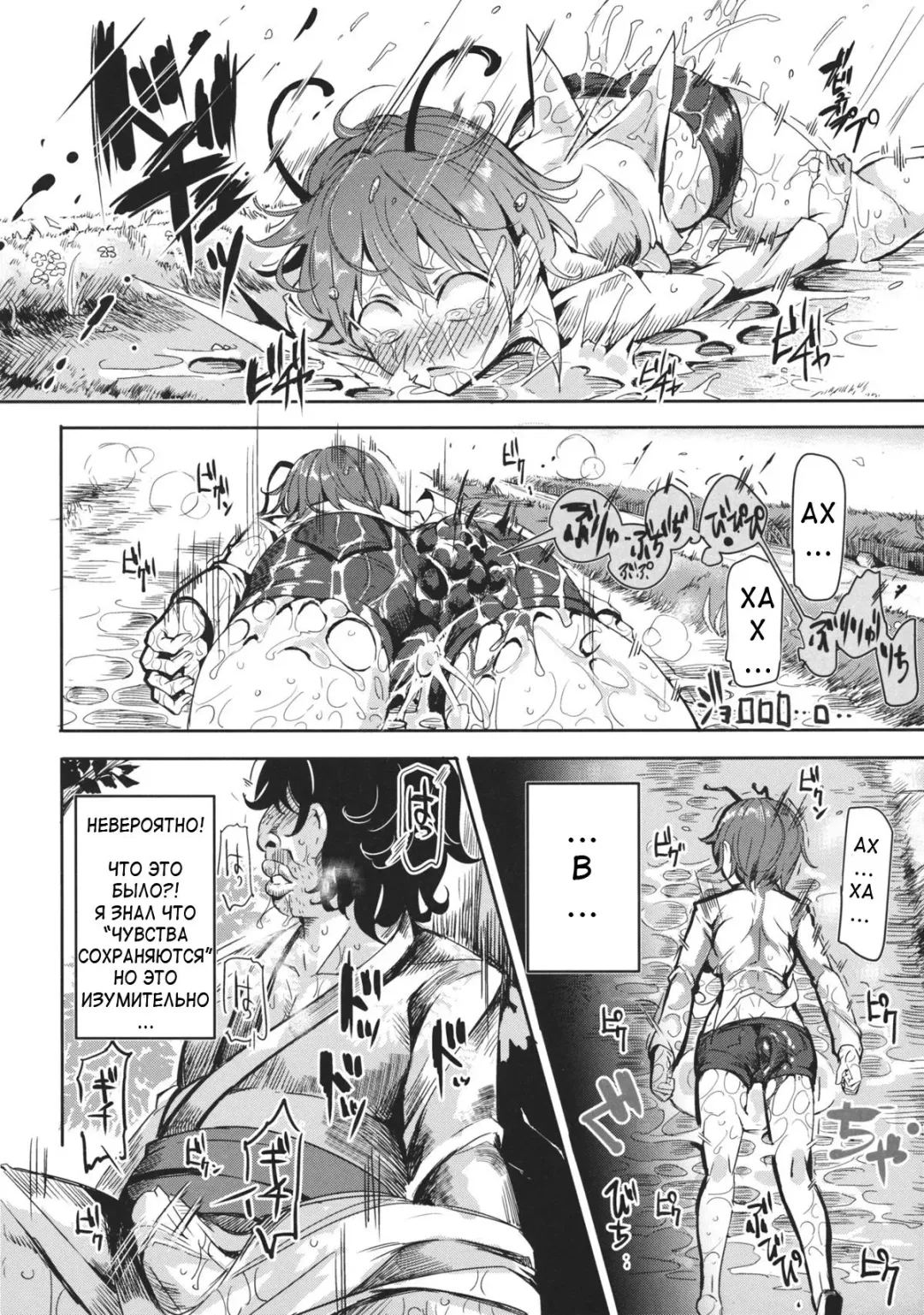 [Nyuu] Gensoukyou Jikanteishi Club Fhentai - Page 21