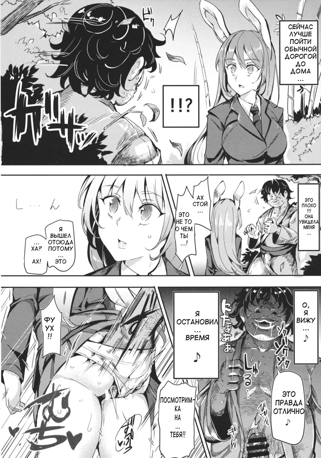 [Nyuu] Gensoukyou Jikanteishi Club Fhentai - Page 23