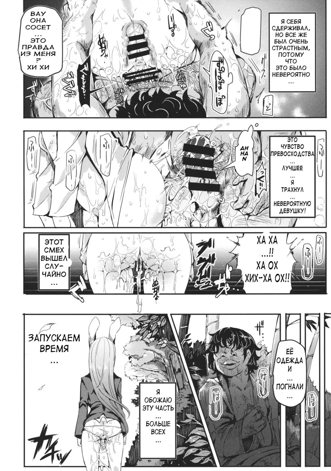 [Nyuu] Gensoukyou Jikanteishi Club Fhentai - Page 27