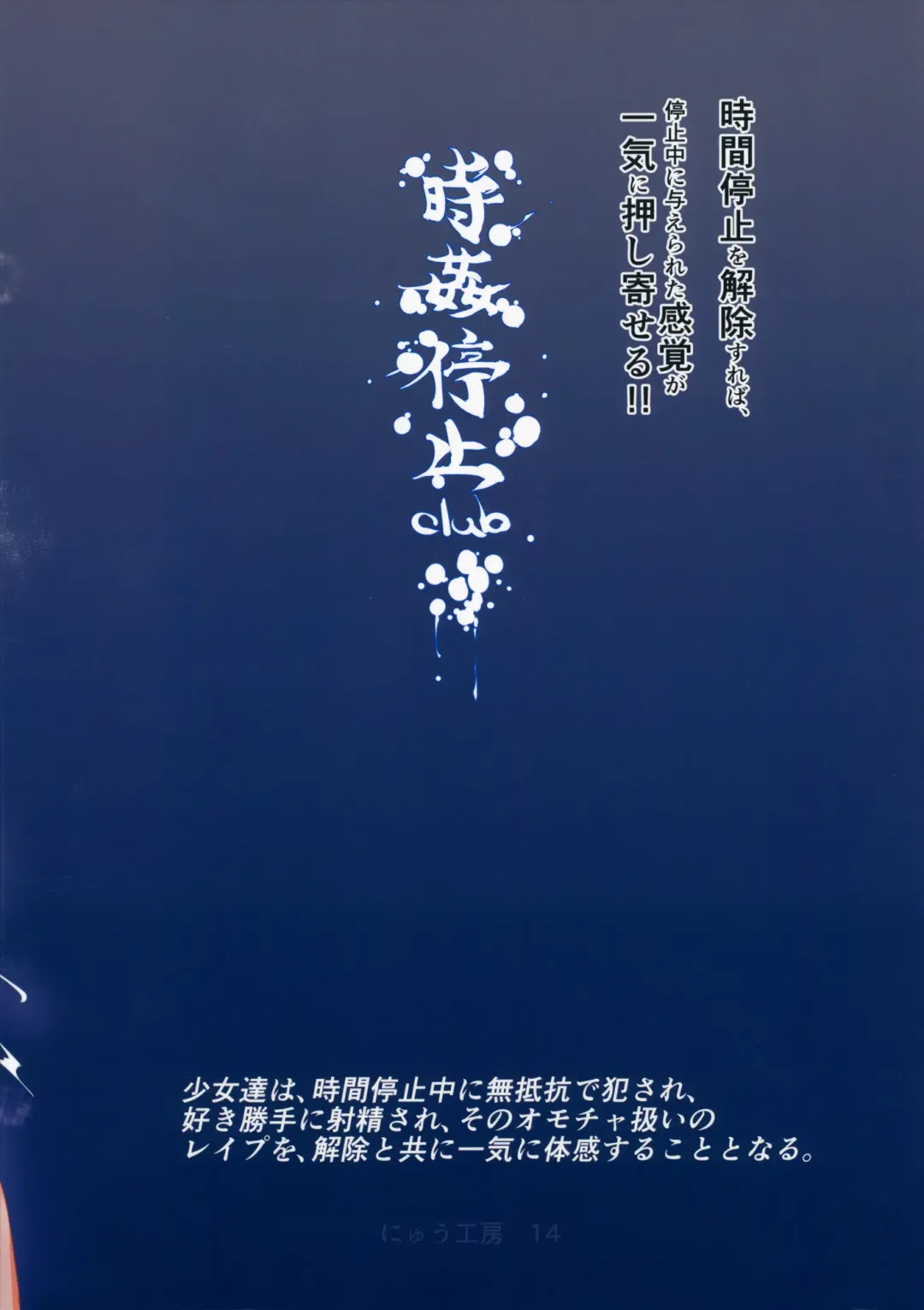 [Nyuu] Gensoukyou Jikanteishi Club Fhentai - Page 31