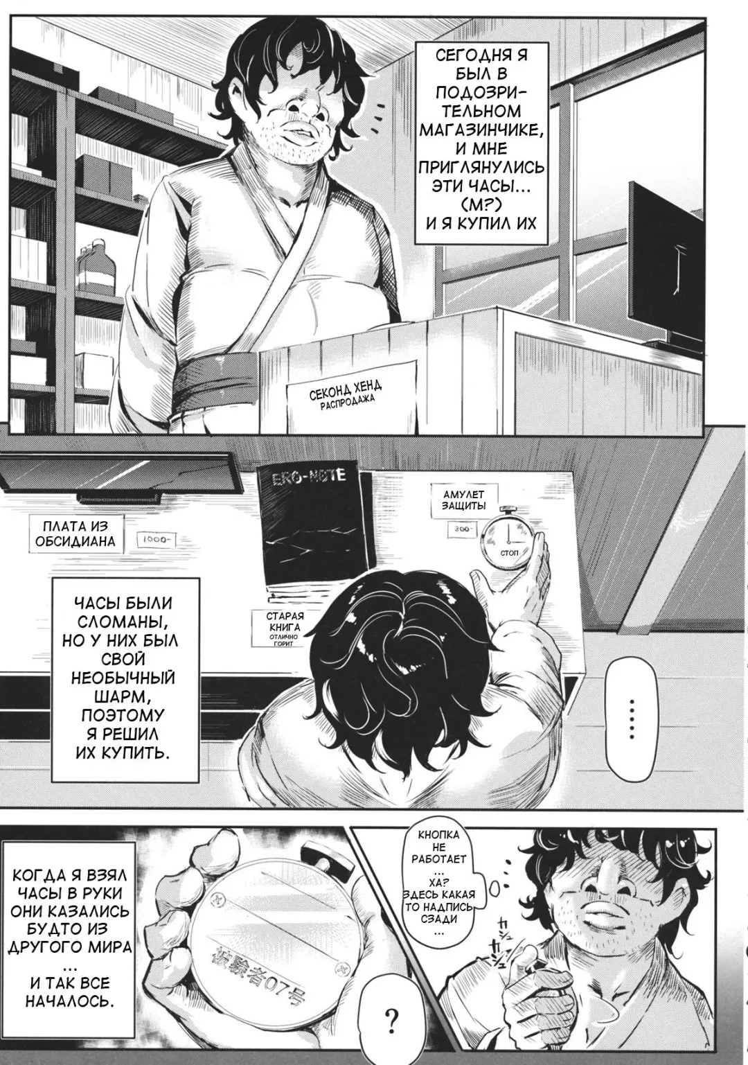 [Nyuu] Gensoukyou Jikanteishi Club Fhentai - Page 4