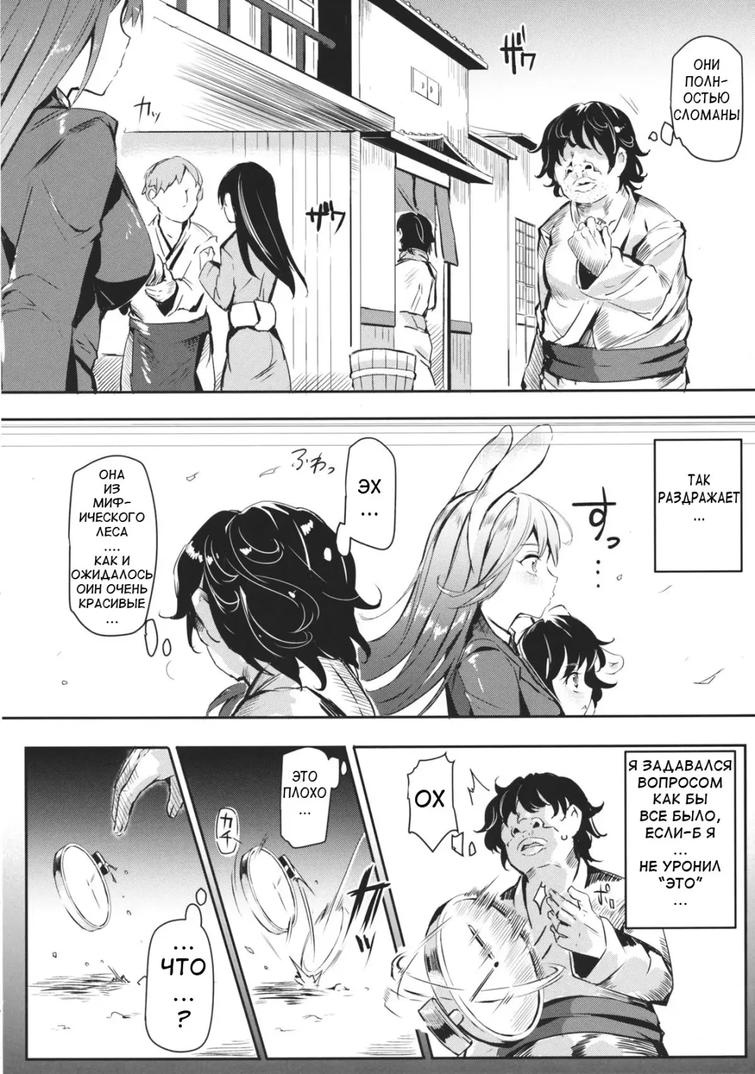 [Nyuu] Gensoukyou Jikanteishi Club Fhentai - Page 5