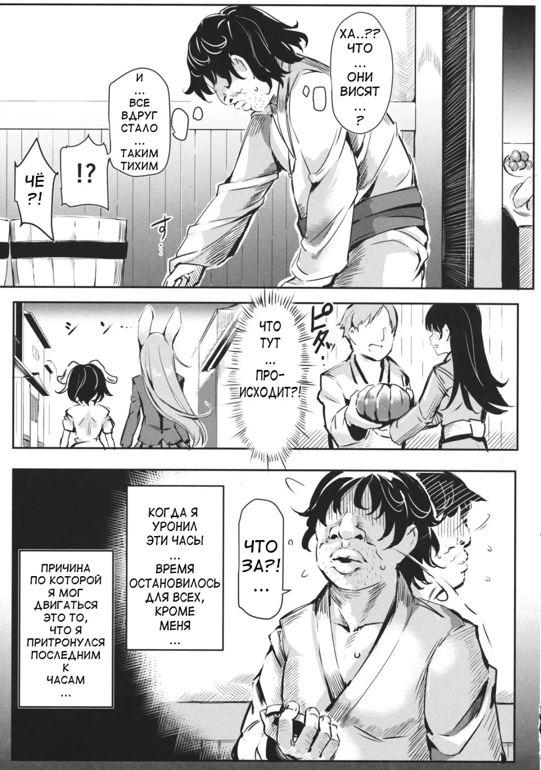 [Nyuu] Gensoukyou Jikanteishi Club Fhentai - Page 6