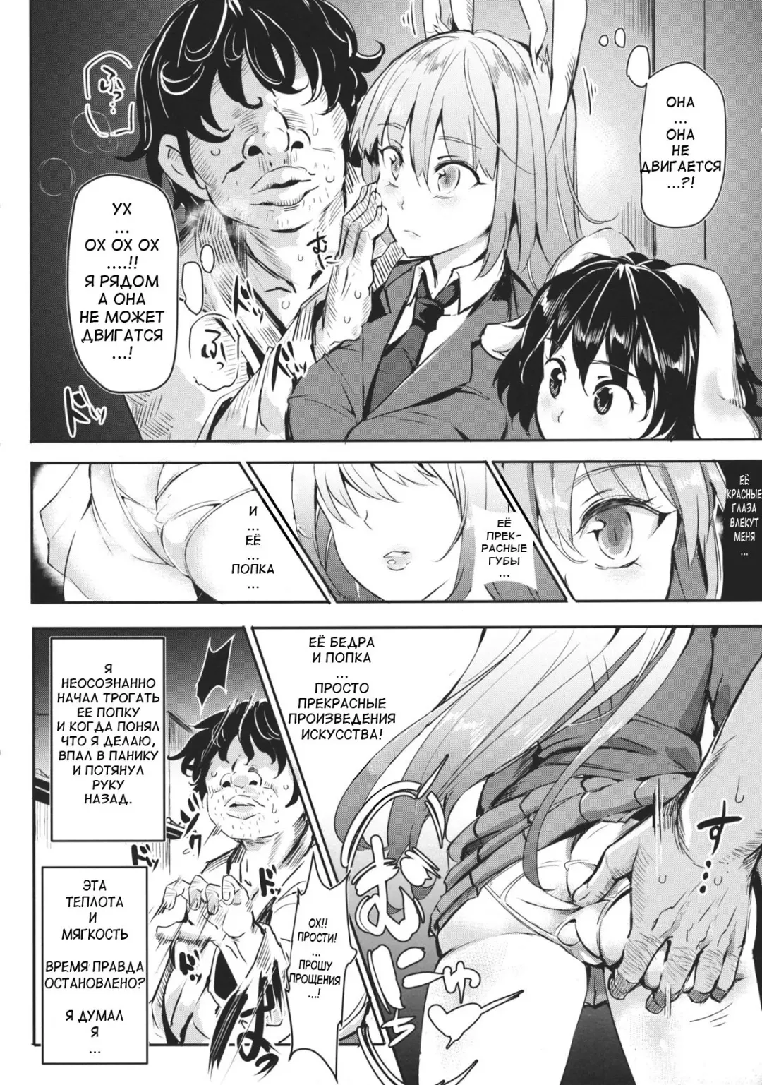 [Nyuu] Gensoukyou Jikanteishi Club Fhentai - Page 7