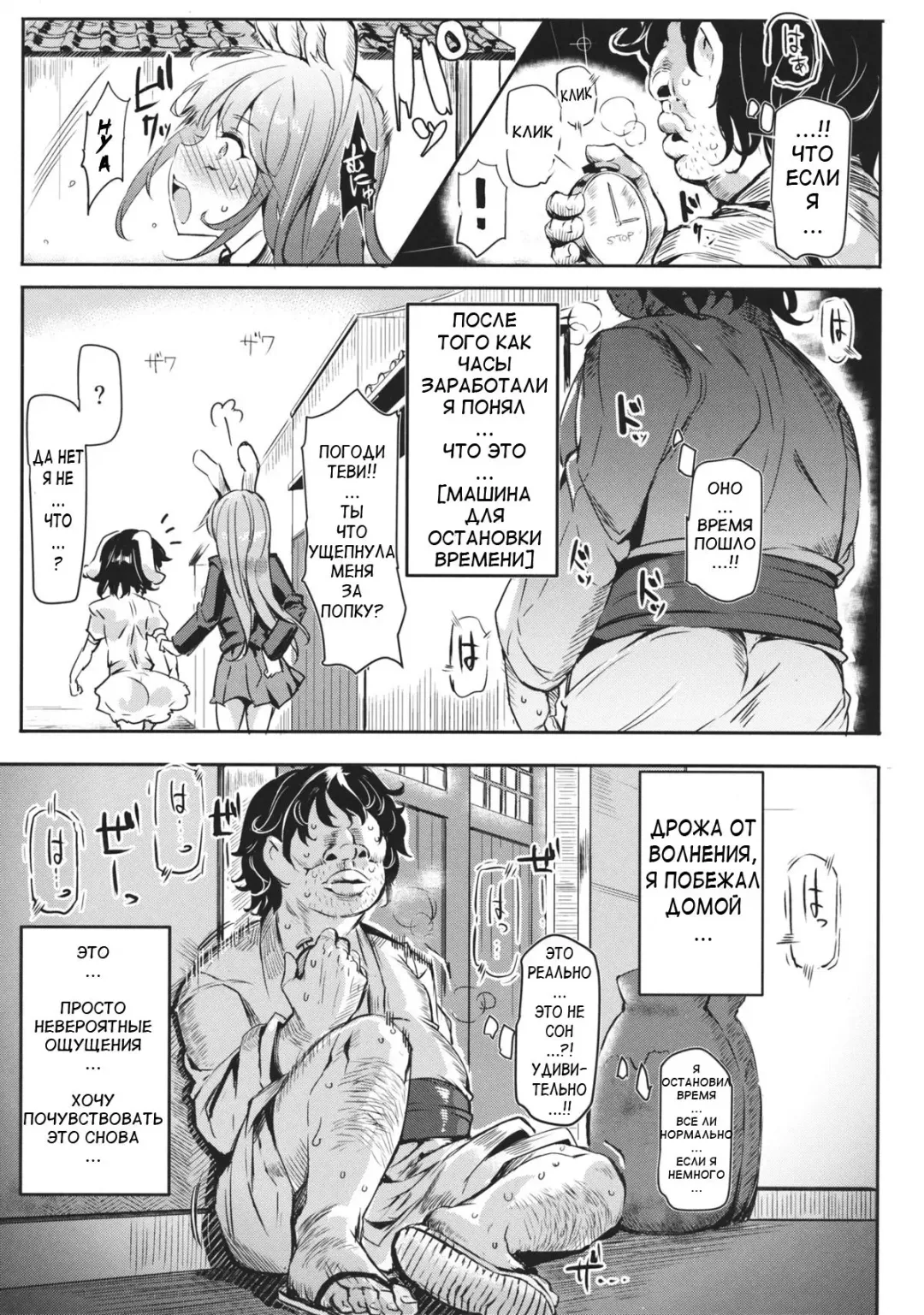 [Nyuu] Gensoukyou Jikanteishi Club Fhentai - Page 8