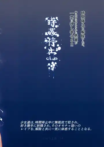 [Nyuu] Gensoukyou Jikanteishi Club Fhentai - Page 31