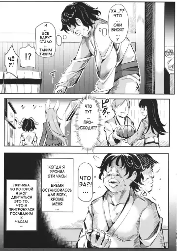 [Nyuu] Gensoukyou Jikanteishi Club Fhentai - Page 6