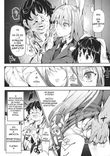 [Nyuu] Gensoukyou Jikanteishi Club Fhentai - Page 7