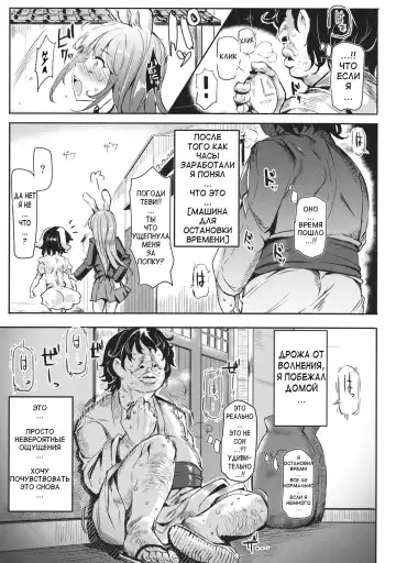[Nyuu] Gensoukyou Jikanteishi Club Fhentai - Page 8