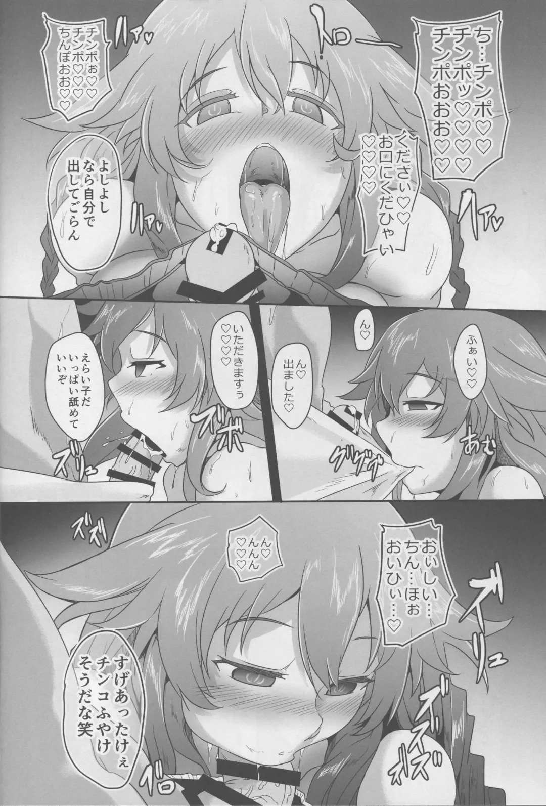 [Cru] Innovate Heart Another √chaos Fhentai - Page 21