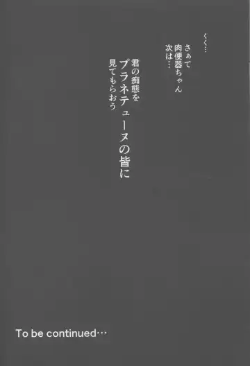 [Cru] Innovate Heart Another √chaos Fhentai - Page 37