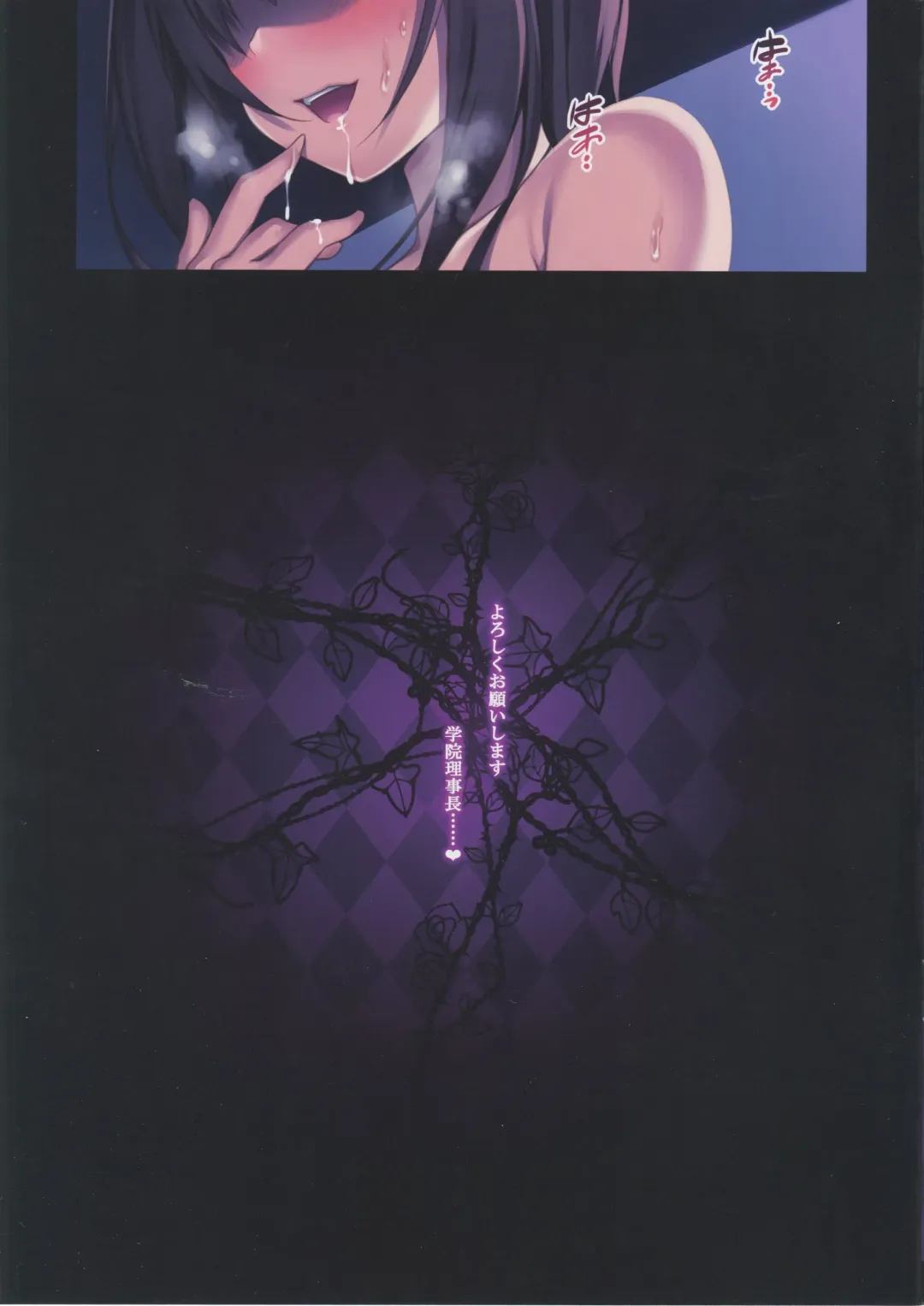 [Xe] Karametori Takao Fhentai - Page 16