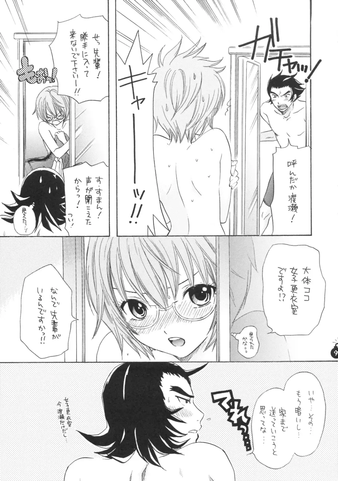 [Ozaki Miray - Ryo] Ai no Bakudan Fhentai - Page 6