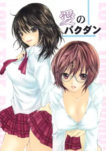 Read [Ozaki Miray - Ryo] Ai no Bakudan - Fhentai