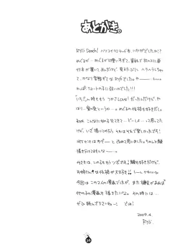 [Ozaki Miray - Ryo] Ai no Bakudan Fhentai - Page 33