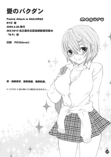 [Ozaki Miray - Ryo] Ai no Bakudan Fhentai - Page 35