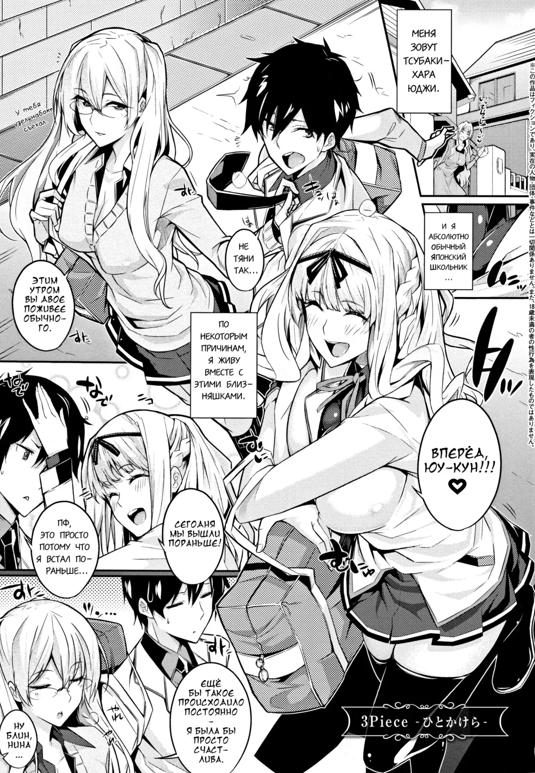 [Nanao] 3Piece Fhentai - Page 1