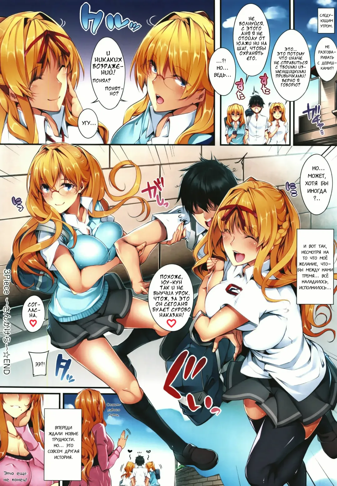 [Nanao] 3Piece Fhentai - Page 68