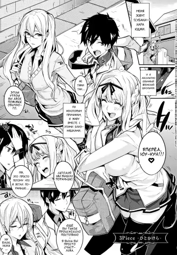 Read [Nanao] 3Piece - Fhentai