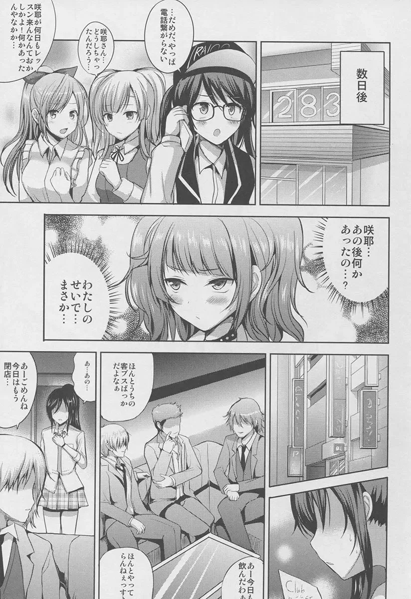 [Hamo] Sakuya wa Mou Modorenai Fhentai - Page 14