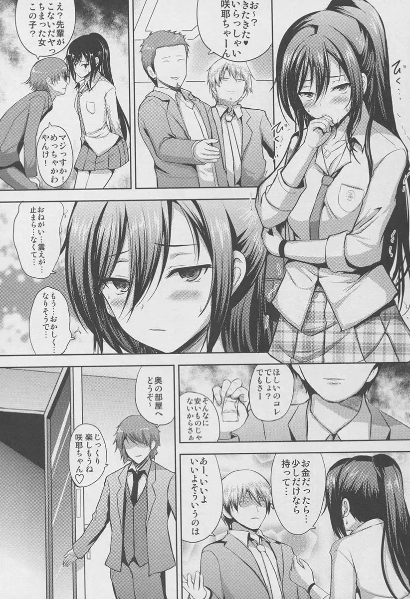 [Hamo] Sakuya wa Mou Modorenai Fhentai - Page 15