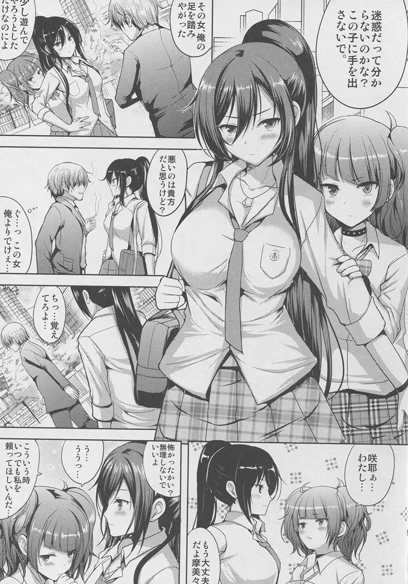 [Hamo] Sakuya wa Mou Modorenai Fhentai - Page 4