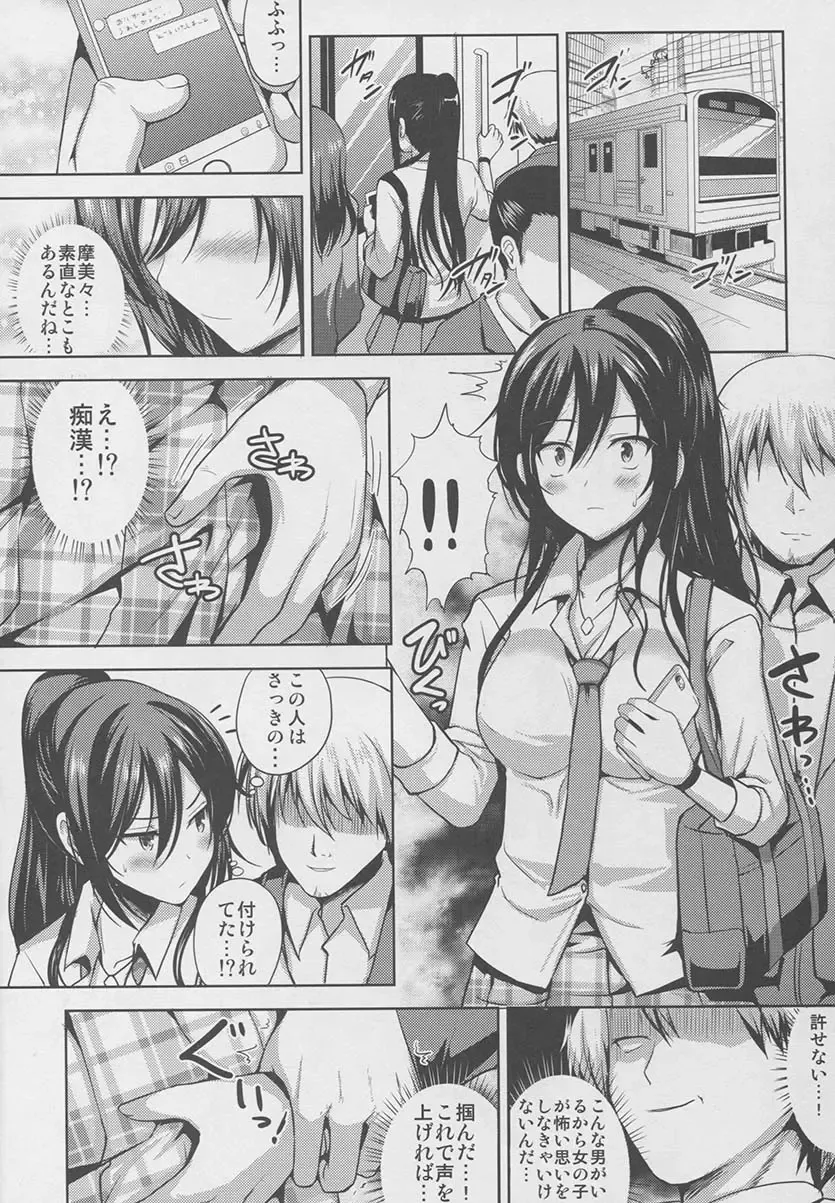 [Hamo] Sakuya wa Mou Modorenai Fhentai - Page 5
