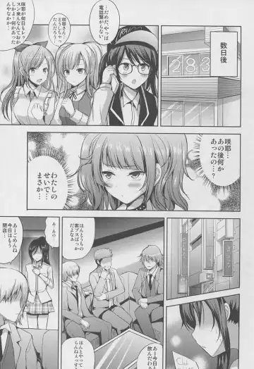 [Hamo] Sakuya wa Mou Modorenai Fhentai - Page 14