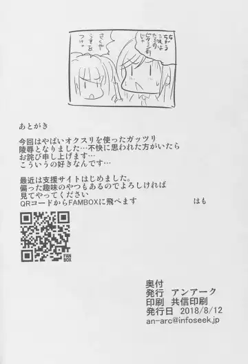 [Hamo] Sakuya wa Mou Modorenai Fhentai - Page 33