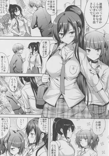 [Hamo] Sakuya wa Mou Modorenai Fhentai - Page 4