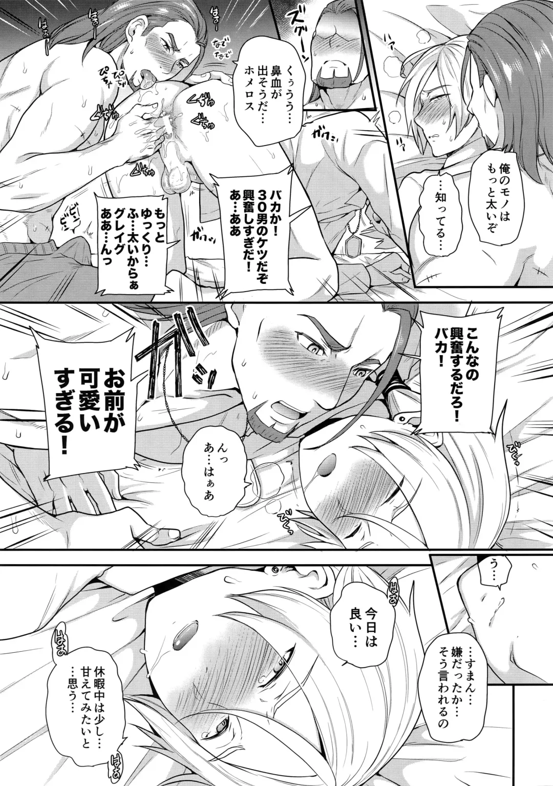 [Sugar Milk] Shinyuu Ijou xx Miman Fhentai - Page 10