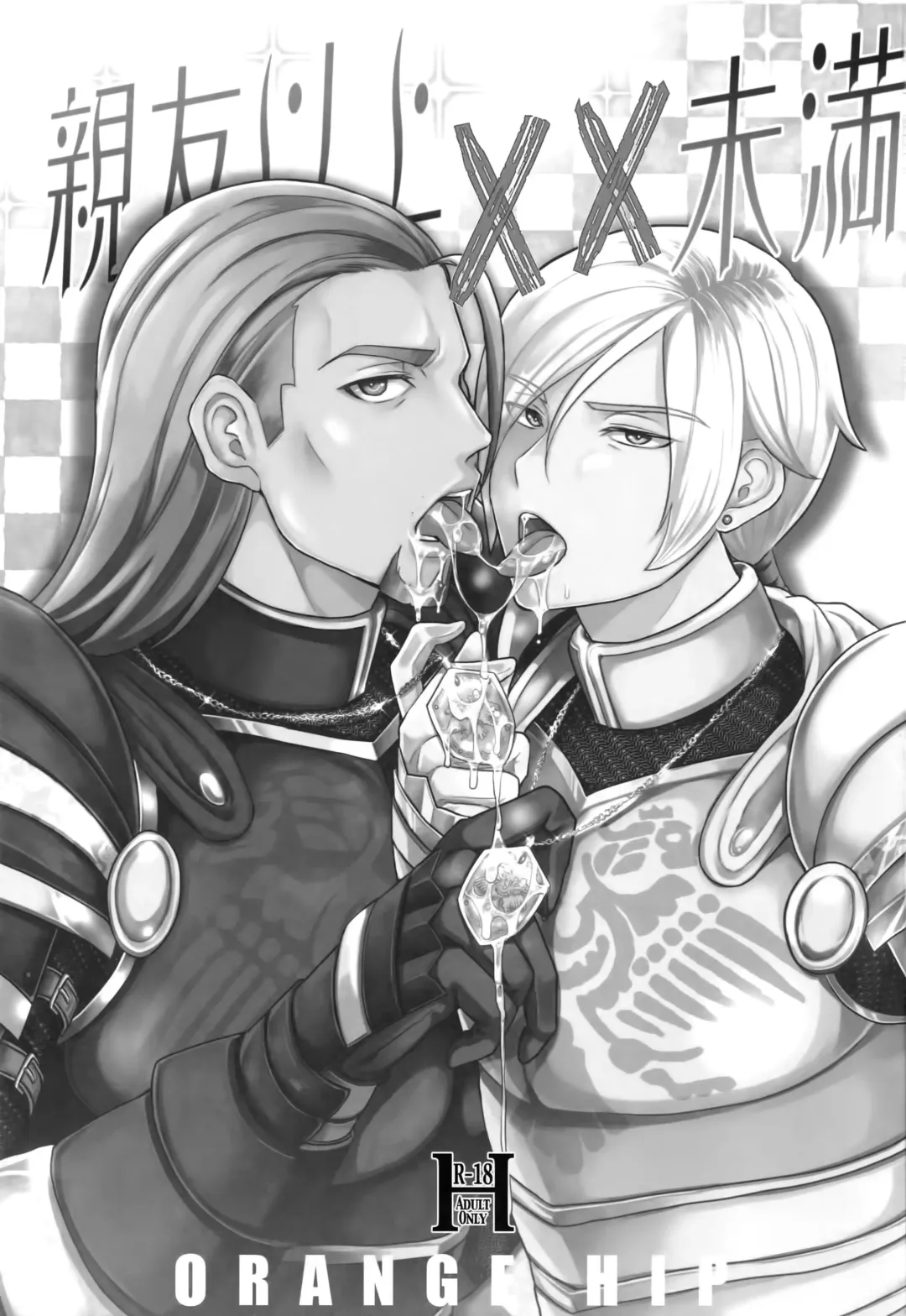 [Sugar Milk] Shinyuu Ijou xx Miman Fhentai - Page 2