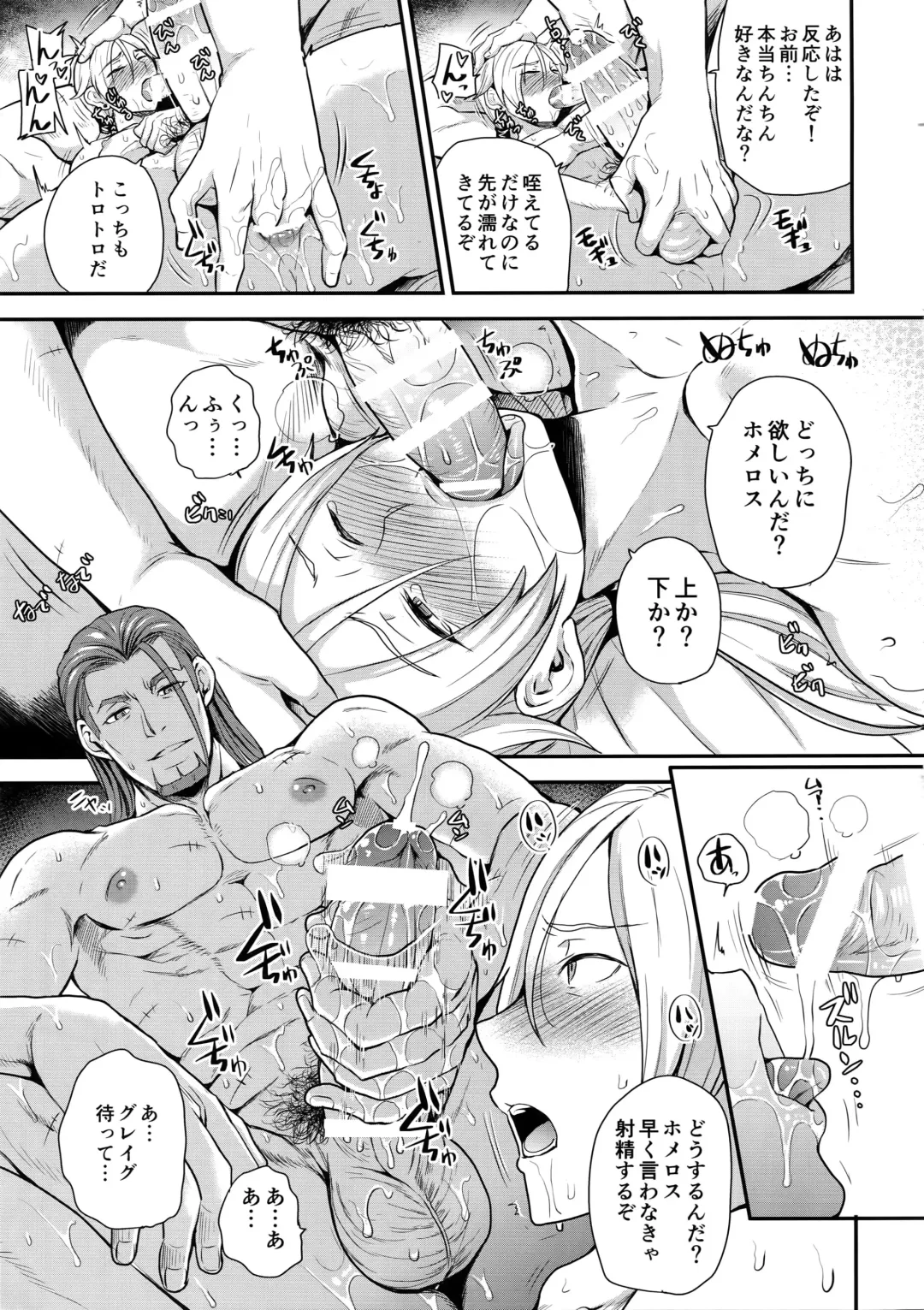 [Sugar Milk] Shinyuu Ijou xx Miman Fhentai - Page 20