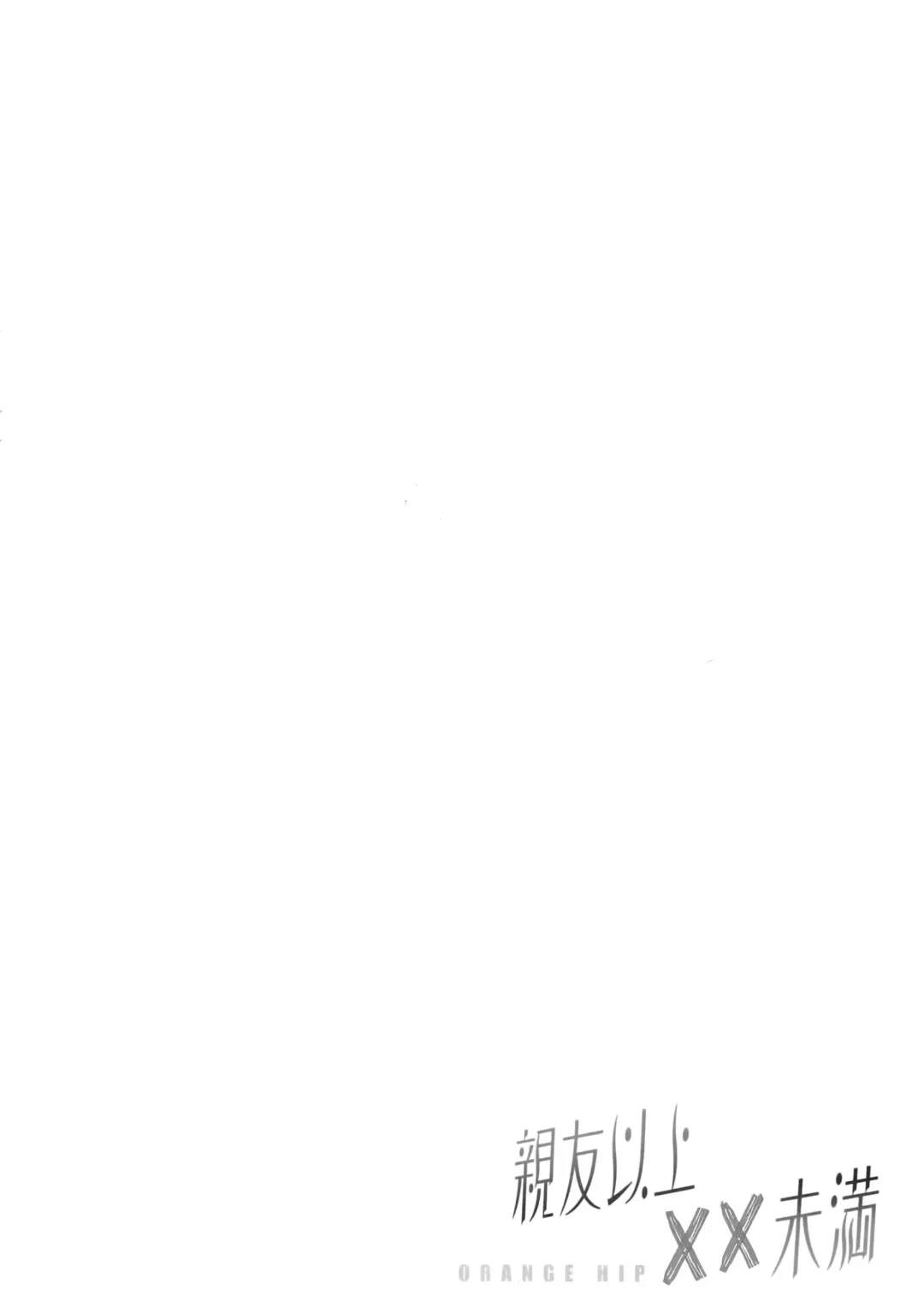 [Sugar Milk] Shinyuu Ijou xx Miman Fhentai - Page 3